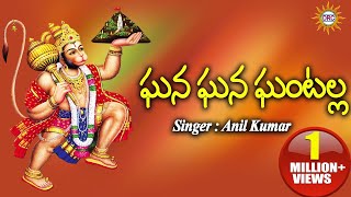 Gana Gana Gantalla Song  Kondagattu Anjanna Swamy Devotional Folk Songs [upl. by Dona]