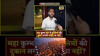 Young on Kumbh CM Yogi Lawrence Bishnoi vs Salman Khan Shorts shorts reels yogi trending viral [upl. by Rowen666]