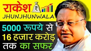 Rakesh Jhunjhunwala Warren Buffett Of India Biography in Hindi  StockShare Market trader [upl. by Aramak]