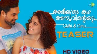 Abhiyude Kadha Anuvinteyum  Teaser 1 Tovino Thomas Pia Bajpai  Yoodlee Films  Malayalam [upl. by Delfeena673]