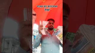 भाई ने क्या कर दिया 😱 वायरल video short shorts shortsfeed magic food love Husenyoutupers [upl. by Ahsienal694]