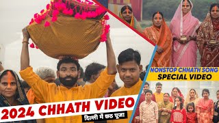 nonstop special chhath song  kalpana swati shardasinha ji ka chhath song  2024 chhath video [upl. by Launce294]