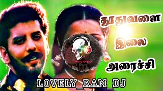 Thuthu Valaielle DJ remix new song Tamil byLOVELYRAMDJ [upl. by Ecnav]