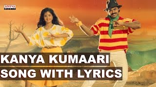 Kanya Kumaari Full Song With Lyrics  Bobbili Raja Songs  Venkatesh Divya Bharati Ilayaraja [upl. by Annamaria]