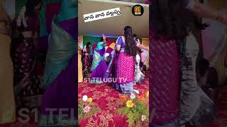 VANA VANA VALLAPPA SONG  AUNTYS DANCE  AUNTY DANCE AT WEDDING  S1 TELUGU TV CHANNEL  S1 TELUGU [upl. by Zullo]