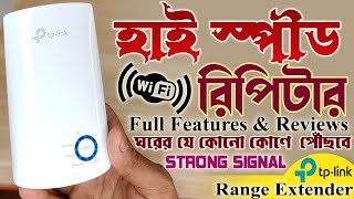 TPLink WiFi Range Extender Repeater Full Review amp Setup In Bengali [upl. by Akener]