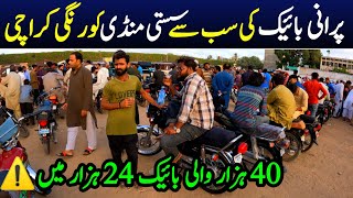 Bikes Market Korangi 4 Karachi  Super Star bike price  Cheapest price bike market [upl. by Attenwad11]