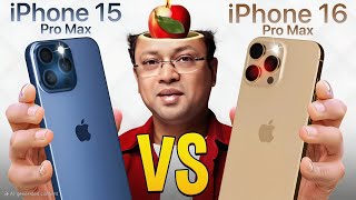 উলটে দেখি পালটে গেছে  iPhone 16 Pro Max vs iPhone 15 Pro Max  iPhone 16 Pro max bangla unboxing [upl. by Akehsay169]