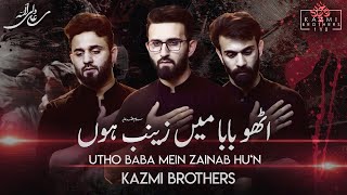 Utho Baba Mein Zainab as hoon  Kazmi Brothers Noha 2022  21 Ramzan NohayShahadat Mola Ali as [upl. by Kirred556]