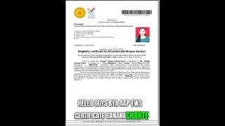 EWS Certificate Kaise banaye  📜 shorts ewscertificate [upl. by Donohue264]