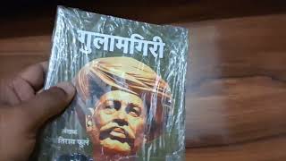 Gulamgiri by Mahatma Jyotibarao Phule  Book review 2024 DEmpiricists Knowledge official [upl. by Nabila]