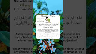 Dua After Wudu [upl. by Asina358]