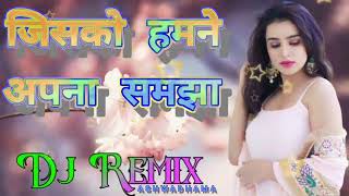 BEWAFAREMIX—jisko hamne apna samja woh nikala begana  DJ ASHWADHAMA ASHWADHAMASONGSTATUS [upl. by Anowahs]