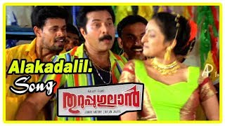 Thiruppugulan  Alakadalil Song [upl. by Eisteb]