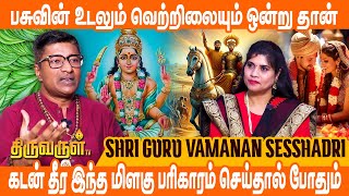 வாயில் தாம்பூலம் போட்டு வாராஹி மந்திரம் சொன்னால் அதன் சக்தியே அதீதம்  THIRUVARUL TV [upl. by Tager]