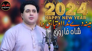 Pashto New Songs 2024 Meena De Nada Aw Tabahi Da  Shah Farooq New Tappy Tapay Tappaezy 2024 [upl. by Nahtaneoj]