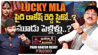 Armoor BJP MLA Paidi Rakesh Reddy Exclusive Promo  Journalist Kranthi  KRTV [upl. by Lory]