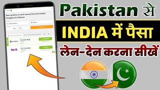 Indian Se Pakistan Paise kaise Bheje  How To Send Money India To Pakistan 2023 [upl. by Enidlareg]