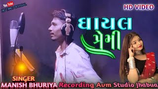 Studio Video ll Singer Pintu Bhuriya ll Manish Bhuriya ll Arjun R Meda ll HD TiMLi OFFICIAL ll [upl. by Tteirrah]