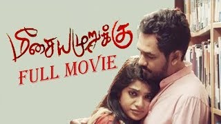 Meesaya murukku 2017  Tamil movie  New released  Reviews [upl. by Atsugua960]