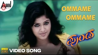 Punda–ಪುಂಡ  Ommame Ommame  HD Video Song  Yogesh  Meghana Raj  G V Prakash Kumar [upl. by Thornie]