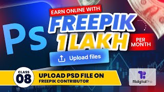 How to Upload and Submit PSD File on Freepik Contributor in HindiUrdu  Freepik Course  Class 8 [upl. by Klayman236]