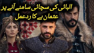 Kurulus Osman Season 6 Episode 168 trailer 2  Review  Noor Voice 2 [upl. by Bryanty]