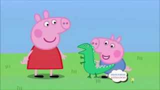 PEPPA PIG O NOVO DINOSSAURO DO GEORGE HD [upl. by Manoff]