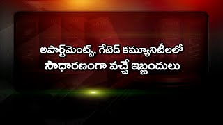 Common problems before residents of Apartments and Gated Communities  Indian Laws 0032 [upl. by Nesnar]