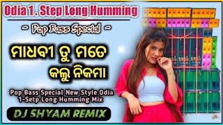 Madhabi Tu Mote Kalu Nikama 1Step Dj Song l Dj Shyam Remix l Pop Bass Spl Odia 1StepDj Song [upl. by Sutniuq138]