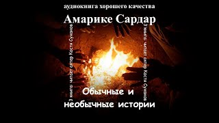 01 Кирилл Шарапов  Мёртвый мир Книга 1 Поселенец [upl. by Shama]