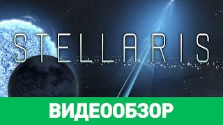 Обзор игры Stellaris [upl. by Hernandez]