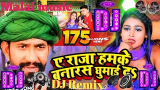 Malai music A Raja hamake Banaras Ghumaid DJ song remix [upl. by Relyat13]