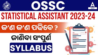 Statistical Assistant Syllabus 2023  Statistical Assistant Syllabus  Know Full Details [upl. by Lawley]