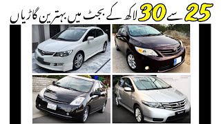 Cars Under 30 lakhs in Pakistan  Best cars from 25 To 30 lakhs in Pakistan 2024  Budget Cars [upl. by Tteragram198]