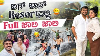 Resort ಹೋಗಿ Bigg Boss 👁️ಮನೆ ಆಯ್ತಾ 🏠  📍Waynad  ಜಾಲಿ ಜಾಲಿ  Vittal Kamath  PriyankaKamathAmitVlogs [upl. by Boggers]