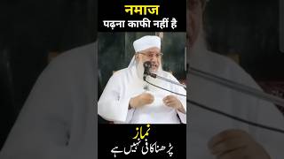 sirf namaj padhna hi Kafi Nahin Maulana Sajjad nomani bayan namaz sajjadnomanibayan ytshorts [upl. by Aliuqehs]