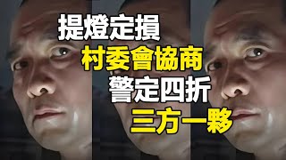 🔥🔥羅剎國又出新奇事❗並發明了兩個新成語❗【黃標】 [upl. by Domineca448]