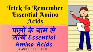 Trick To Remember Essential Amino Acids  Mnemonic For Amino Acids [upl. by Matland]