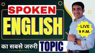 Spoken English का सबसे जरुरी TOPIC  English Speaking Practice  English Lovers Live [upl. by Middendorf]