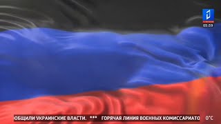 Donetsk Anthem New Version 2022 New TV Channel 169  Channel Ident 04032022 [upl. by Malcolm941]