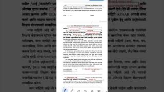 How to fill Consent form in MarathiAPAAR ID [upl. by Corina]