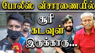 Actor Soori Vishnu Vishal Case  Soori Appear for Police investigation [upl. by Wylde]