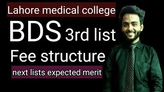 3rd BDS merit list lahore medical college\\ bds fee structure LMDC [upl. by Derwood]