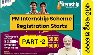 PM Internship Scheme 2024 Apply Online for 80000 Opportunities in the Top 500 Companies PART 2 [upl. by Cruickshank]