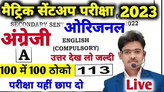 Bihar Board Matric English Sentup Exam 2023 Answer Key  Class 10th English Sentup Exam 2023 Answer [upl. by Sue]