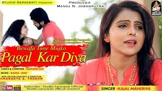 Bewafa Tune Mujko Pagal Kardiya  KAJAL MAHERIYA  Super Hits BEWAFA SONG [upl. by Suirtimid]