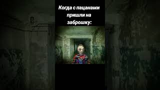 Hide and seek with friends gone wrong ☠👻 śmieszne mellstroy memes glavstroy memy2024 ghost [upl. by Bowne]