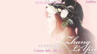 LyricsEngSub Agape 爱的独白  Zhang Li Yin 张力尹 [upl. by Surazal]