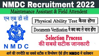 NMDC Skill Test and Physical ability Test  ऐसे होंगा सलेक्शन  NMDC Recruitment 2022 [upl. by Eirallih876]